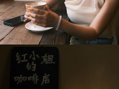 -红小姐咖啡馆(西津渡店)