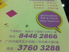 -虾饺妹·粤式手工点心(水荫路店)