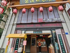 -安泰楼·佛跳墙创始人·传统闽味早茶·酒楼(三坊七巷闽菜地标店)