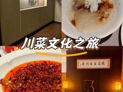 -隐庐·古法川菜(高新店)