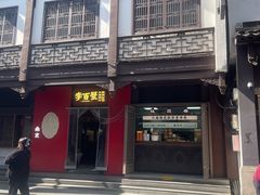 -李百蟹·江南蟹黄面·河景餐厅(夫子庙总店)