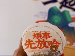 甜醅子奶茶-放哈·甜醅子奶茶创造者(正宁路店)