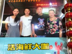 -桔子海鲜烧烤大排档(台东店)