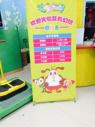 iphone_upload_pic-莫莉幻想儿童乐园(北京丰台永旺店)