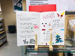 -MUJI无印良品(远洋未来广场店)