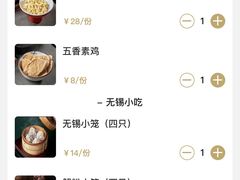 -新万鑫银丝面·非遗无锡味(惠山古镇店)