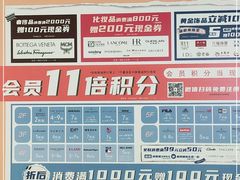 -新世界大丸百货