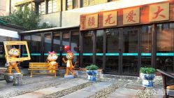 -保丽宝泰母婴护理院·月子中心·产康·中医(常州店)