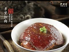 -老湘村·湖南土菜(天河维多利店)