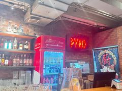 -火鬼 PYRO(五道口店)