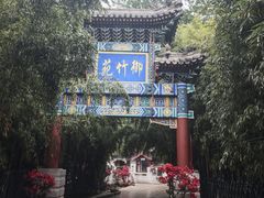 -红螺寺