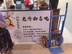 -奶奶的美食(悦立方店)
