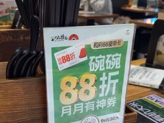 -和府捞面(天河领展广场店)