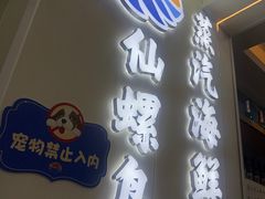 -仙螺岛海鲜自助餐厅(总店)