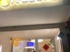 -小团圆糖水铺(襄阳南路店)