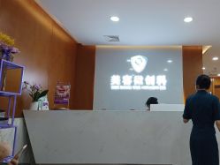 点击看大图 -重庆军科整形美容医院