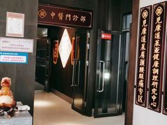 -见康道莱•足浴按摩•艾灸•SPA(友谊店)