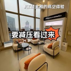 -JNK皮肤管理中心