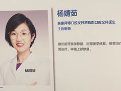 -泰康拜博口腔·二级专科医院(种植·正畸·修复·联合中心)