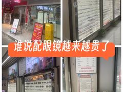 -创视镜匠眼镜管家(太升南路店)