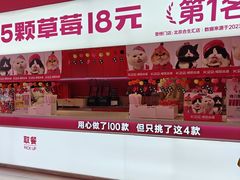 -K22.酸奶草莓(烟台芝罘店)