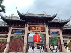 -龙华素斋(龙华路店)