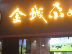 -金城尕娃牛肉面(钻汇广场店)