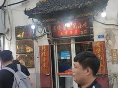 门面-老济南民间小吃·传统鲁菜(芙蓉街店)