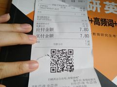 账单-果呀呀(国金街店)