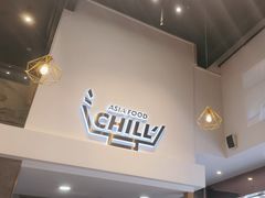 -CHILL Pho澳洲牛肉越南粉(佛山顺德万象汇店)