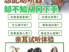 -自然之声助听器·呼吸机(贵定店)