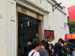 等位区-司徒世家·兵马司林粽球(牌坊街店)