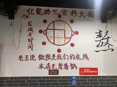 -化龙桥九宫格火锅(清水河店)