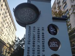 -朝族高丽火盆