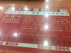 -教师之家赵家羊汤馆(东青龙街店)