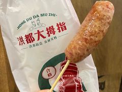 -洪都大拇指(洪都店)