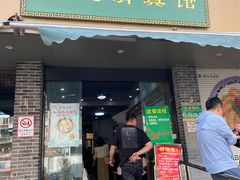 -李记清真馆(打钉巷店)