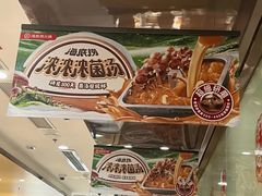 -海底捞火锅(宇飞大厦店)