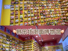 -韩乐坊
