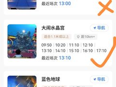 -天津方特欢乐世界