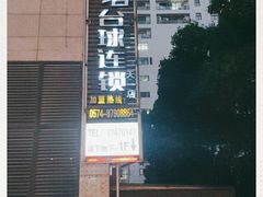 -桌客台球俱乐部(天一店)