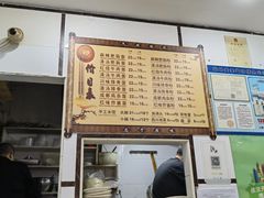 -天府面庄(天平路店)