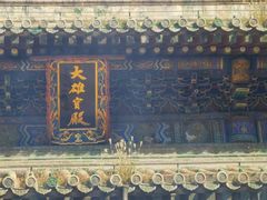 -潭柘寺景区