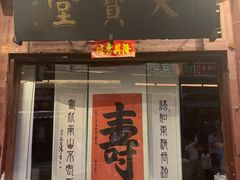 -古文化街旅游区