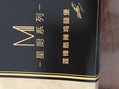 -麦当劳(天兴罗斯福店)