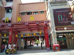 -吉庆街美食广场