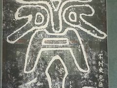 -开封包公祠