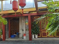 -悦真雅院·四合院·清真私房菜(雍和宫店)
