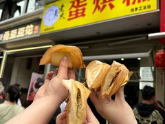 -易老大蛋烘糕(奎星楼总店)