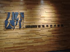 -湖州博物馆